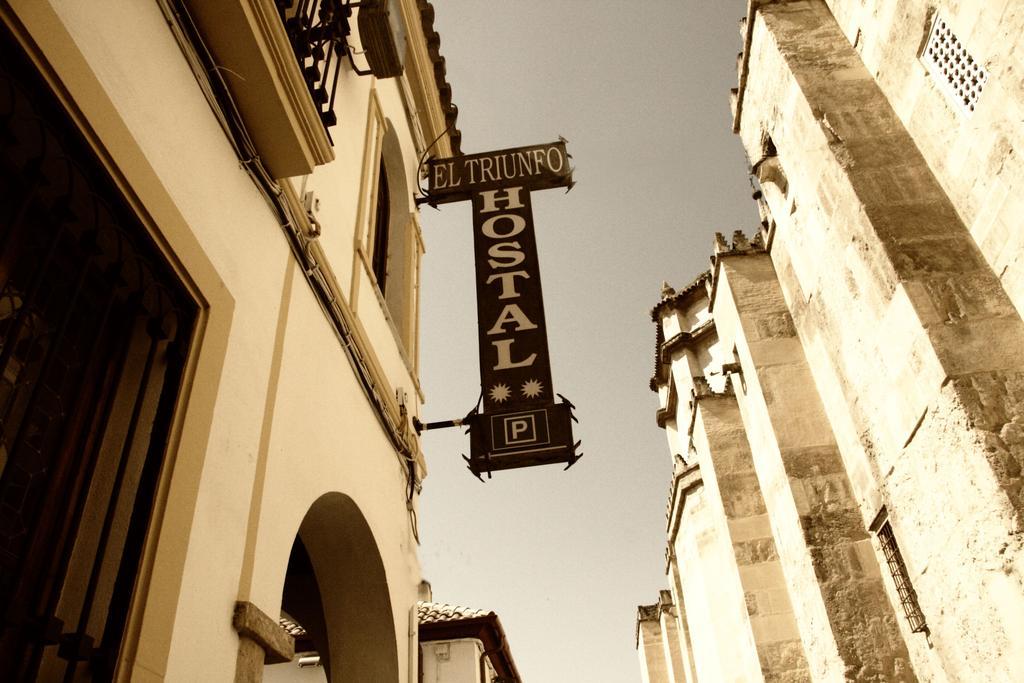 Hostal El Triunfo กอร์โดบา ภายนอก รูปภาพ